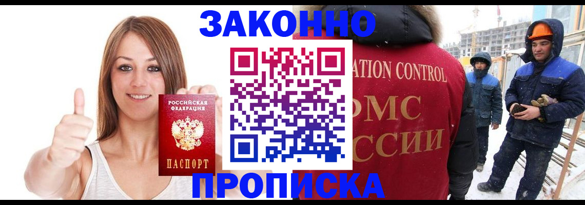 прописка ребенка в Инзе