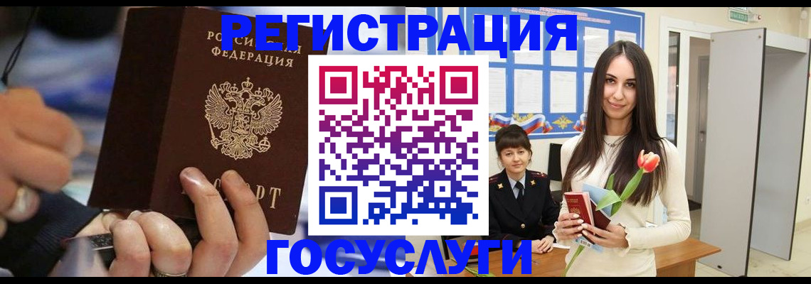 временная регистрация законно в Инзе