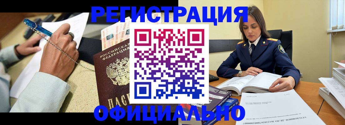 прописка ребенка в Инзе