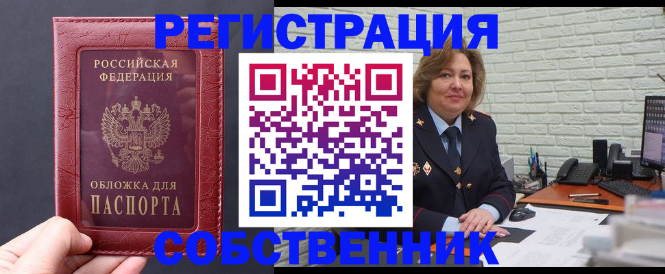 временная регистрация гарантия в Инзе