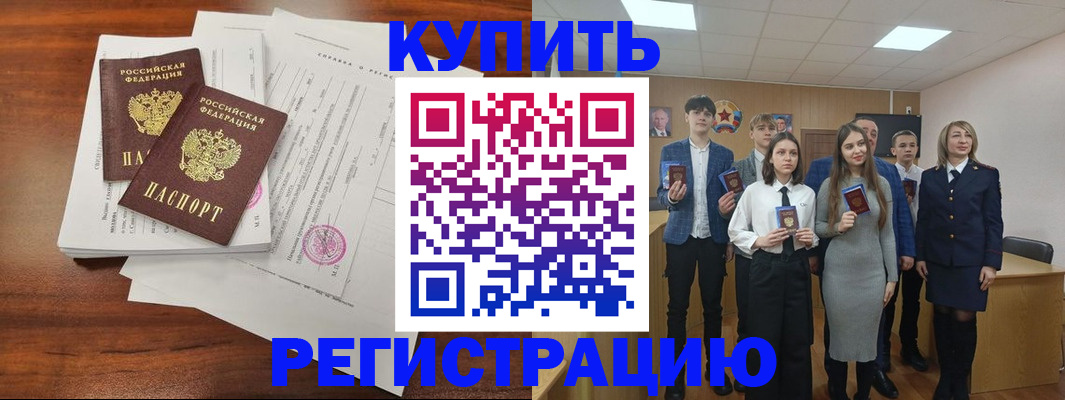 прописка регистрация в Инзе