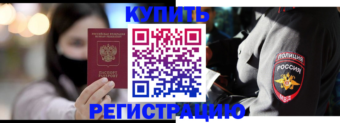 прописка паспорт в Инзе