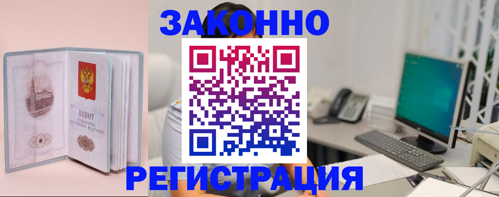 временная регистрация в квартире в Инзе