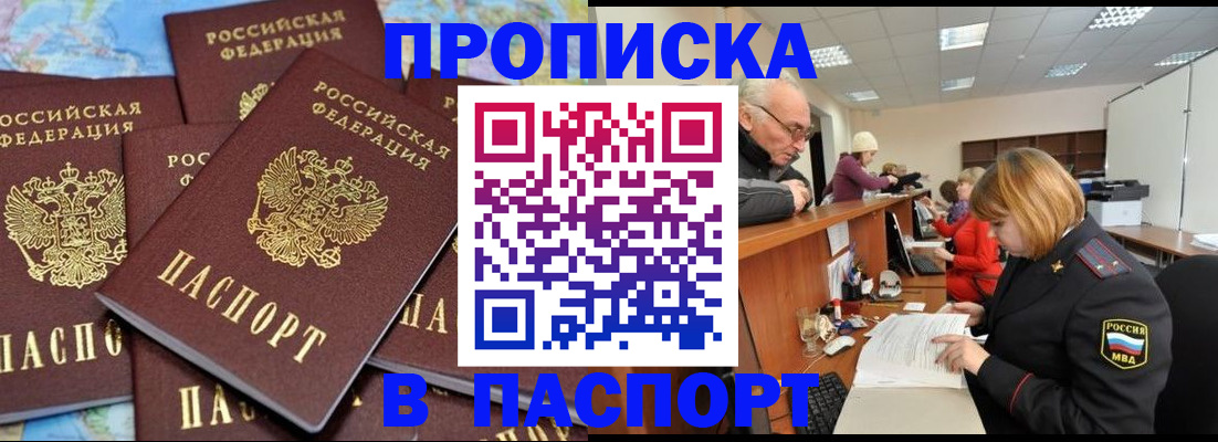 временная регистрация адрес в Инзе