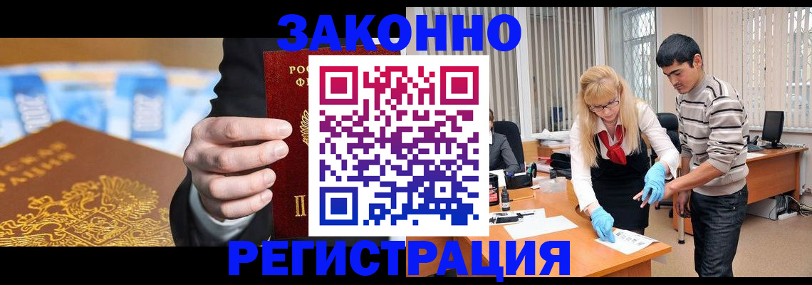 прописка паспорт в Инзе